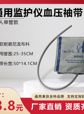 兼容PM,MEC,IPM理邦金科威科曼宝莱特中旗日本光电成人单管袖带