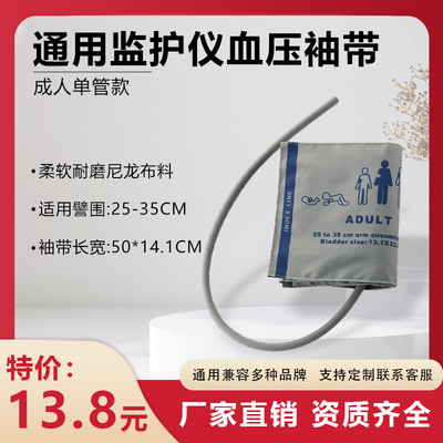 兼容PM,MEC,IPM理邦金科威科曼宝莱特中旗日本光电成人单管袖带