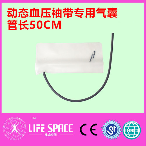 动态血压袖带专用气囊