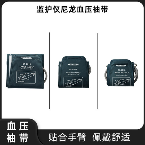 血压计袖带AK耐用通用