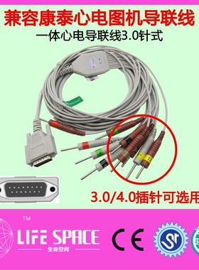 兼容康泰3.0针式生命发现