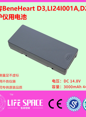 兼容BeneHeart D6,D5,LI34I001A,022-00012-00 除颤仪电池