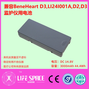 兼容BeneHeart D6,D5,LI34I001A,022-00012-00 除颤仪电池