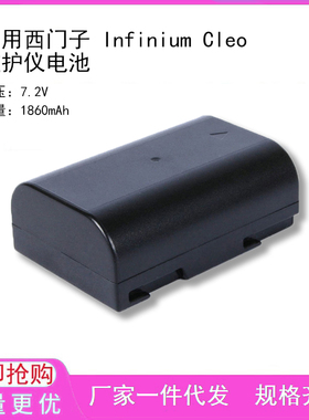 适用西门子 Infinium Cleo 监护仪电池