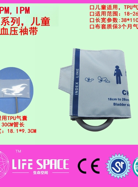 兼容MEC1000,2000,PM7000,8000,9000血压袖带单管-外贸包装