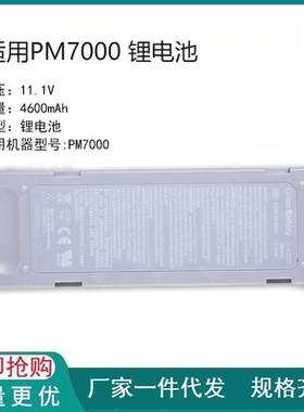 适用 DECG-03A,MEC-03,18287-2000 监护仪电池