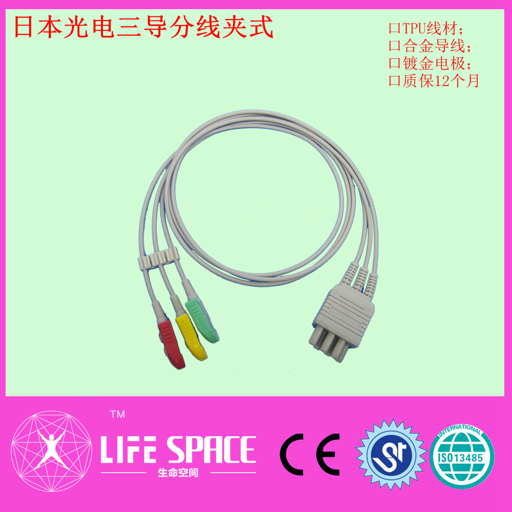 兼容日本光电监护仪心电分线三导夹式 外贸包装