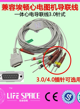 兼容埃顿心电图机导联线3.0针式