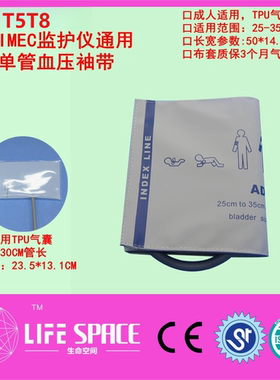 兼,IPM8，10，12，IMEC10，UMEC10，单管血压袖带-外贸包装