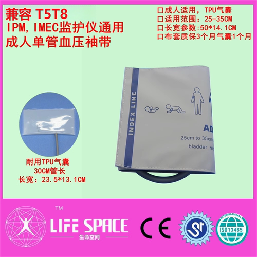 兼,IPM8，10，12，IMEC10，UMEC10，成人单管血压袖带-外贸包装