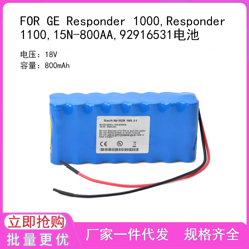 FOR GE Responder 1000,Responder 1100,15N-800AA,92916531电池