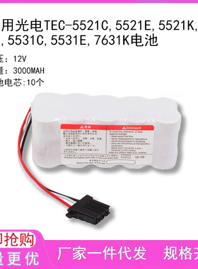 兼容光电TEC-5521C,5521E,5521K,5531K,5531C,5531E,7631K电池