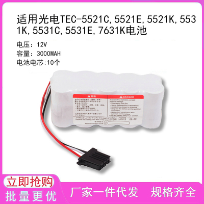 电池兼容光电耐用通用