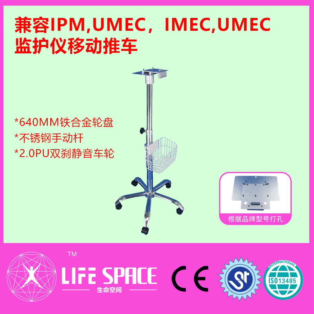 兼容IMEC,UMEC,IPM,UMEC监护仪移动推车支架卡扣款厂家直销