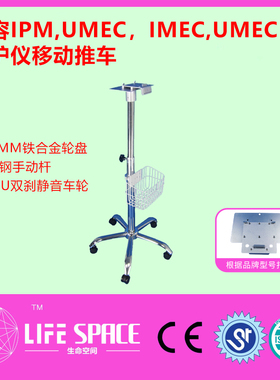 兼容IMEC,UMEC，IPM,UMEC监护仪移动推车支架卡扣款通用