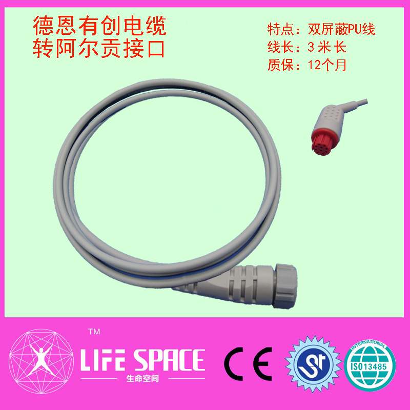 兼容德恩有创血压电缆转爱德华MR尤它等压力传感器电缆连接线