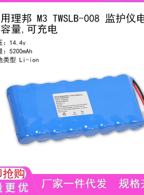 适用理邦 SD5 SD6 多普勒电池,带保护,带插头,可充电