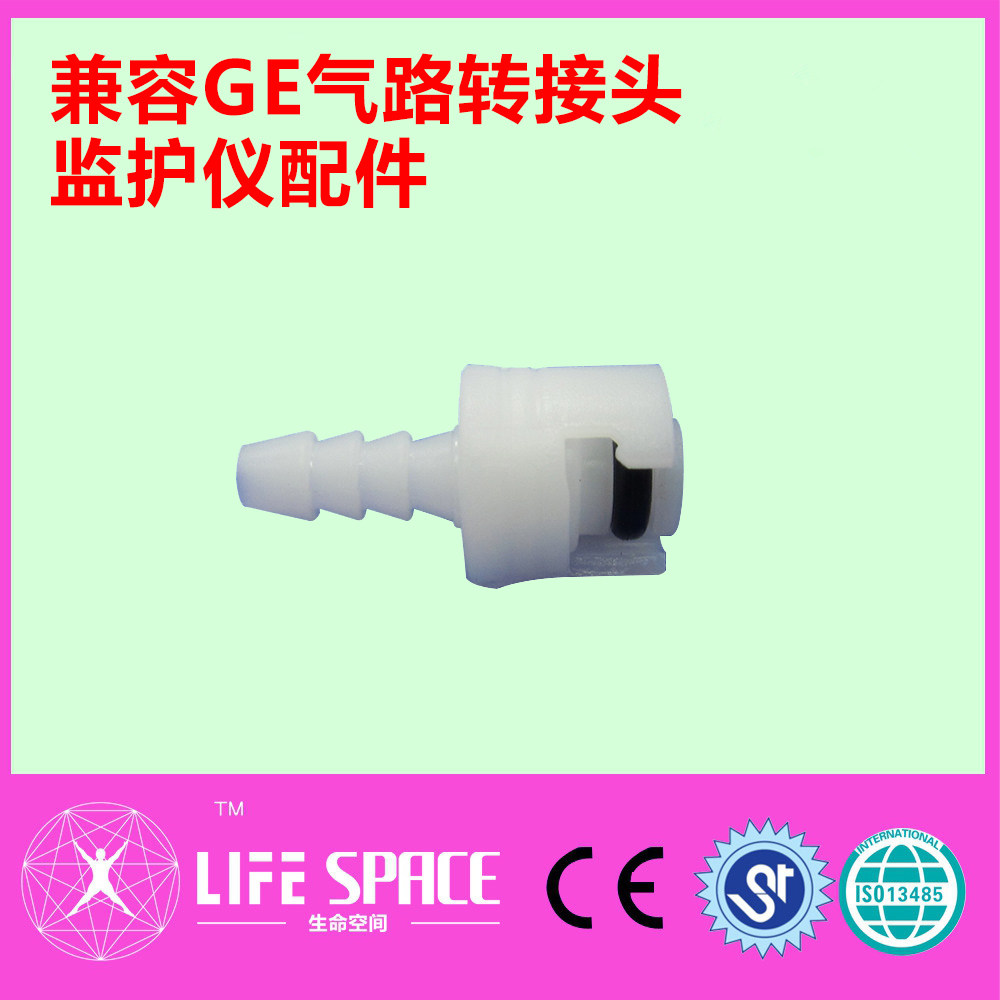 兼容GE气路转接头监护仪配件/血压袖带臂带导气管连接头A款