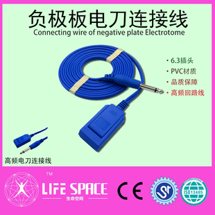 兼容高频负极板电刀连接线双孔带钢针定位插头3米配件