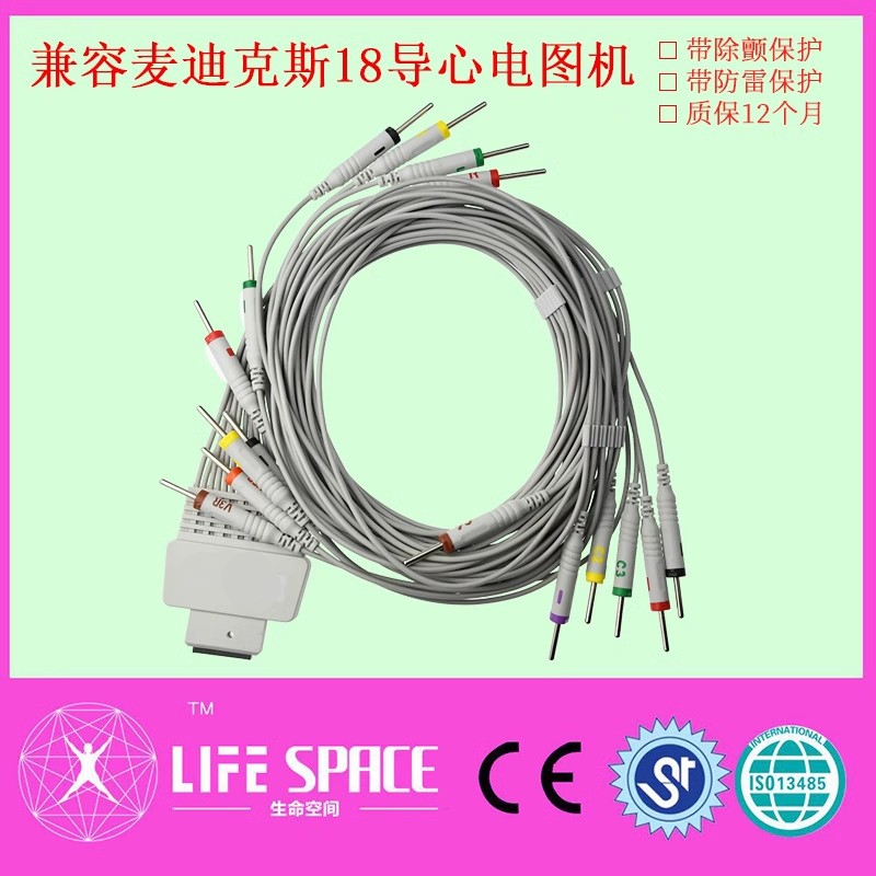 兼容迪克斯心电图机导联线3.0