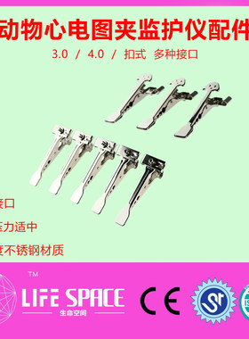 动物心电夹宠物心电图夹和监护仪配件通用3.0，4.0，扣子三种接口