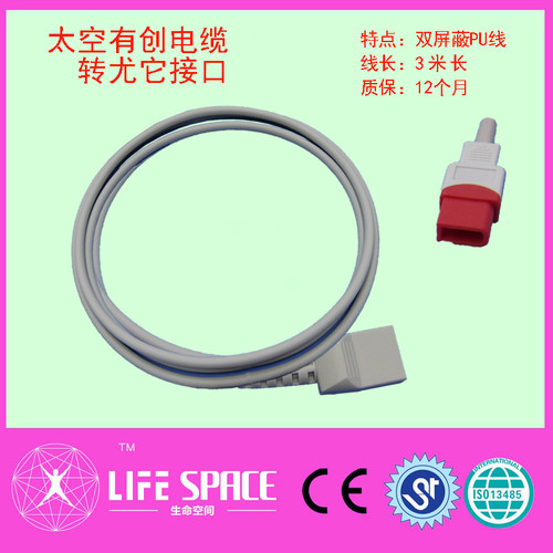 兼容太空有创血压电缆转爱德华贝达尤它等压力传感器电缆连接线