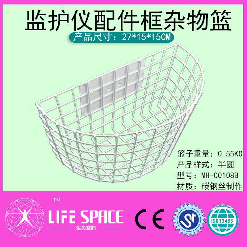 监护仪上墙支架篮子监护仪支架筐推车筐配件框