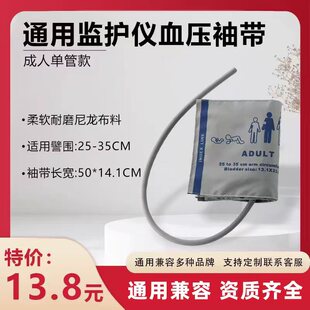 兼容PM,MEC,IPM理邦金科威科曼宝莱特中旗日本光电成人单管袖带
