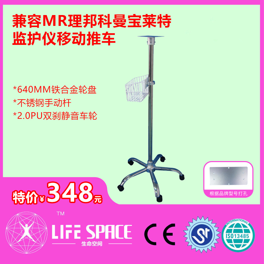 医疗设备监护仪兼容MR理邦科曼宝莱特惠普移动推车支架台车厂家