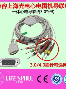 兼容上海光电ECG-9620P 9130 6951E 心电图机导联线3.0针式插