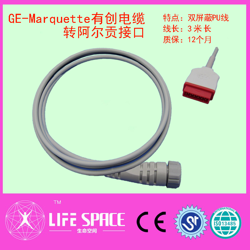 兼容GE有创血压电缆转贝朗雅培尤它等压力传感器电缆连接线
