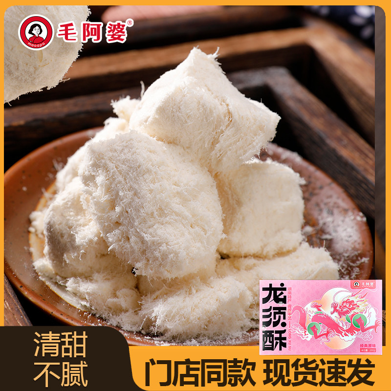 毛阿婆湖南龙须酥正宗小吃零食图片