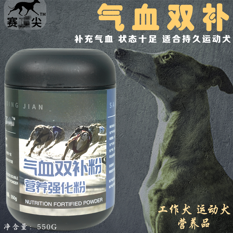 赛顶之尖气血粉增强免疫力补气血