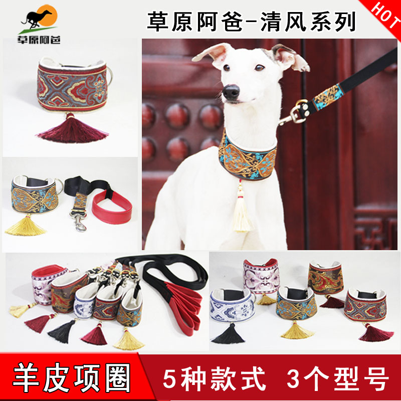 格力灵缇惠比特细犬真羊皮牵引绳项圈套装穗颜色随机牵引带脖套