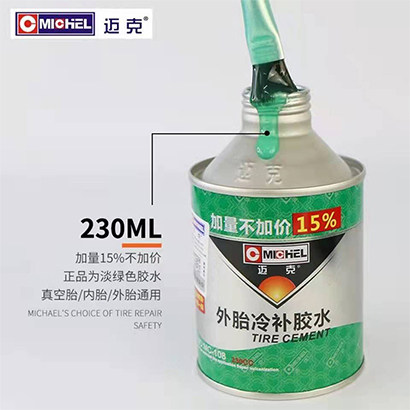 补胎胶水电动摩托车山地自行车补内胎带冷补胶水液灌装
