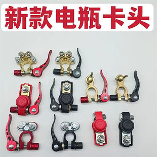 新款纯铜汽车电瓶桩头 接头 电瓶夹 卡子正负极 夹 蓄电池接线柱