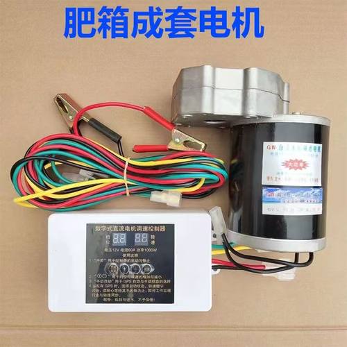 旋耕机撒肥电机12v600瓦直流电机