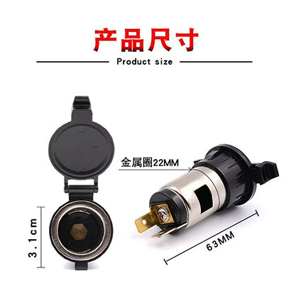车载点烟器总成点烟头座母座插座汽车摩托车改装12v24v通用取电