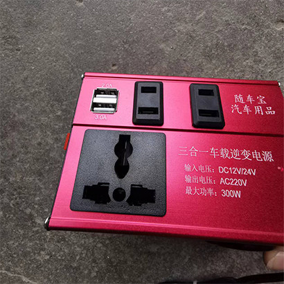 车载逆变器12V24V转220V电源转换器多功能货车汽车用插座充电器