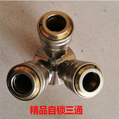 气动C式不锈钢自锁快速接头圆三通二通气管快插汽管气泵空压配件,标准件/零部件/工业耗材,气动接头,淘宝优惠券,粉丝福利购,淘宝优惠卷