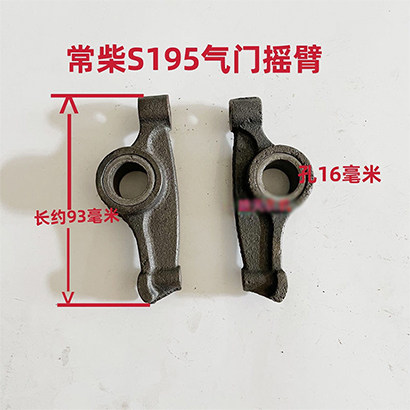 蓝河单缸水冷195气门摇臂