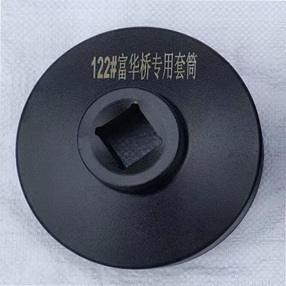 富华桥轴头套筒气动122mm八角套筒风炮专用富华加厚轴头套筒扳手