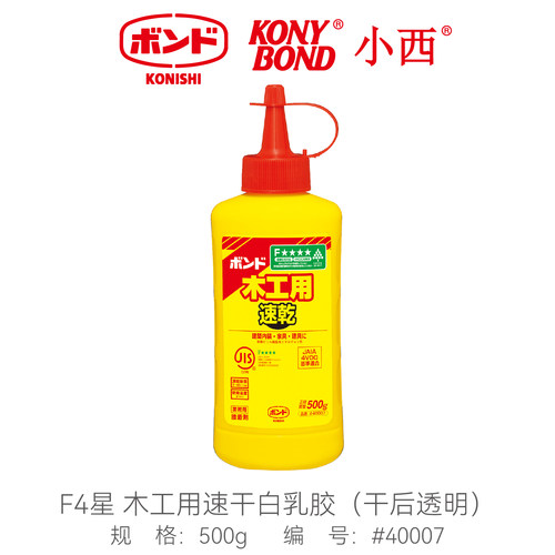 F4星日本小西木工用速干白乳胶