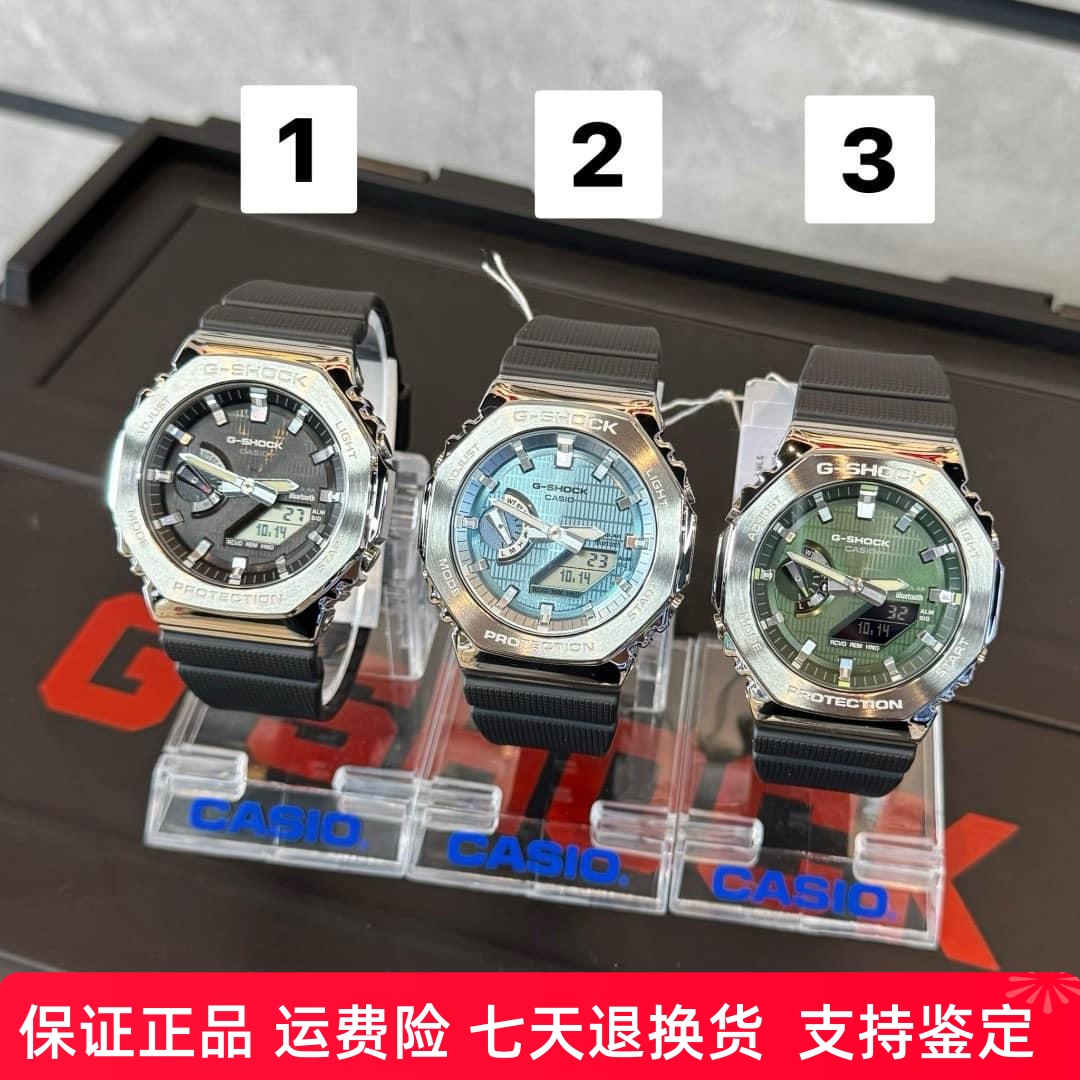 卡西欧八角表户外防水蓝牙腕表