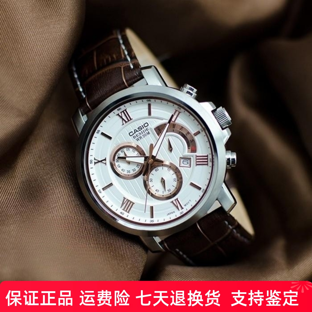 卡西欧指针真皮表带商务男士手表