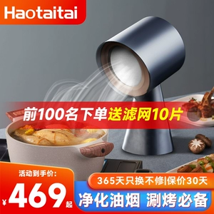 haotaitai Настольные насосы капюшоны домашний мини -портативный горячий горшок для барбекю масла дезодорирующий очиститель