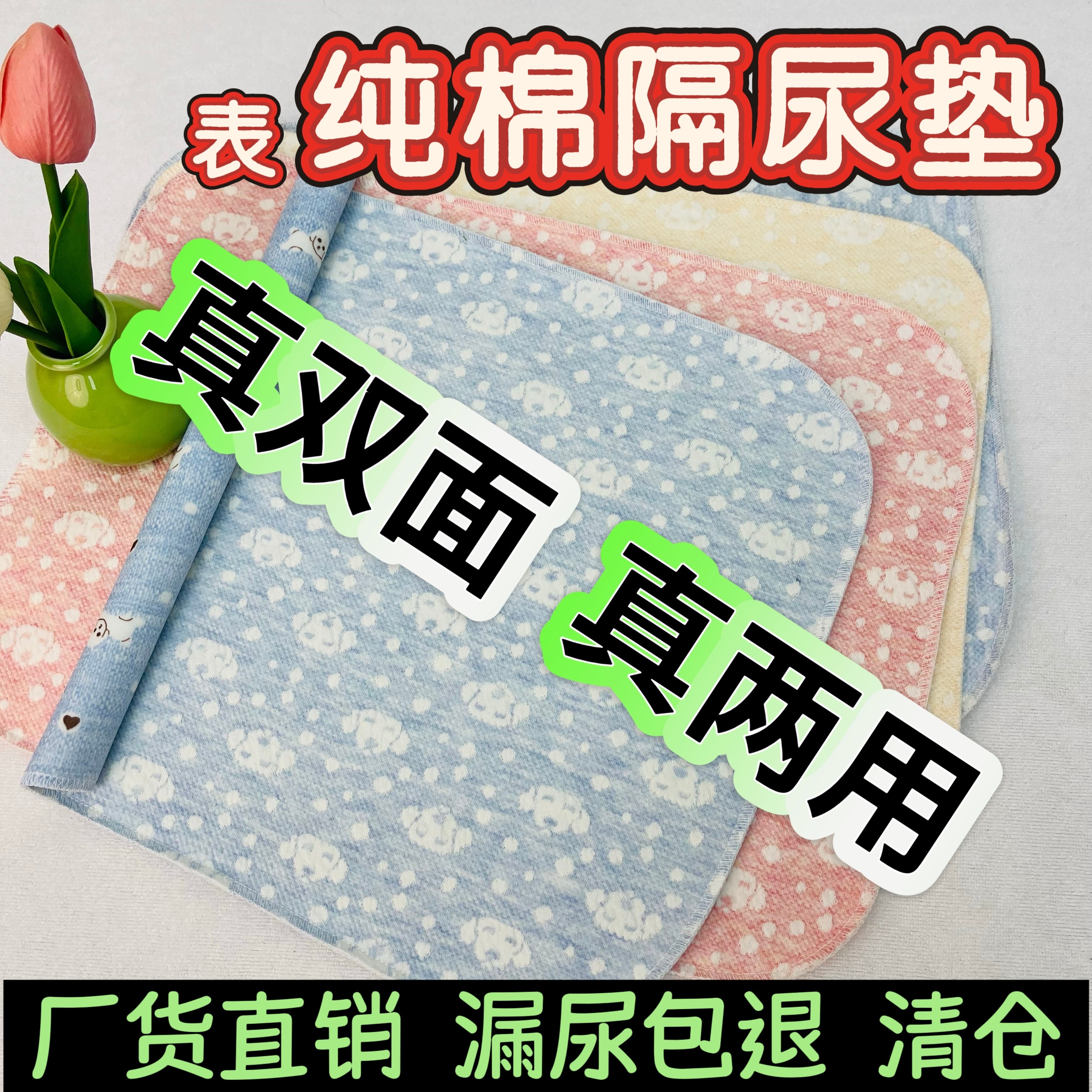 婴儿隔尿垫双面吸水透气隔尿垫宝隔尿床垫
