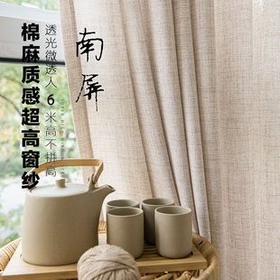 原木风透光微透人窗纱 半遮光棉麻质感加高禅意茶室民宿纱帘日式
