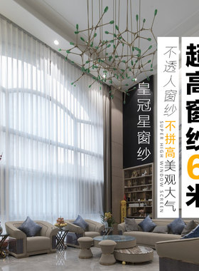 灵水绣透光不透人加高窗帘窗纱