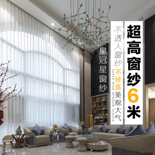 灵水绣透光不透人加高窗帘窗纱